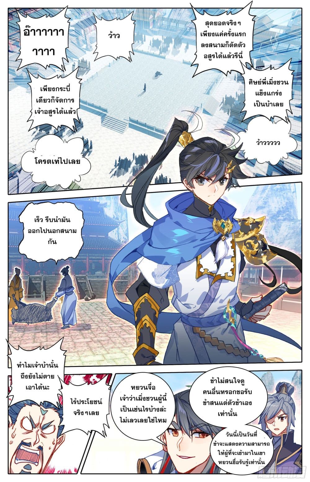Azure Legacy page 2