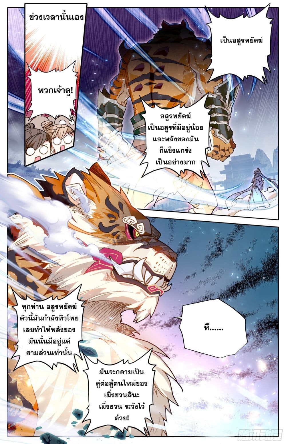 Azure Legacy page 3