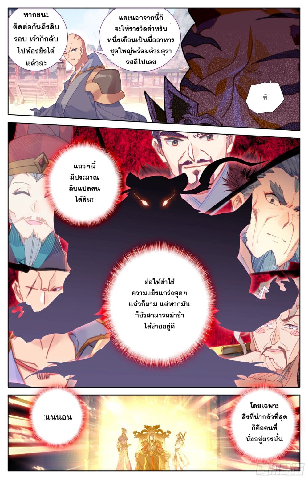 Azure Legacy page 4