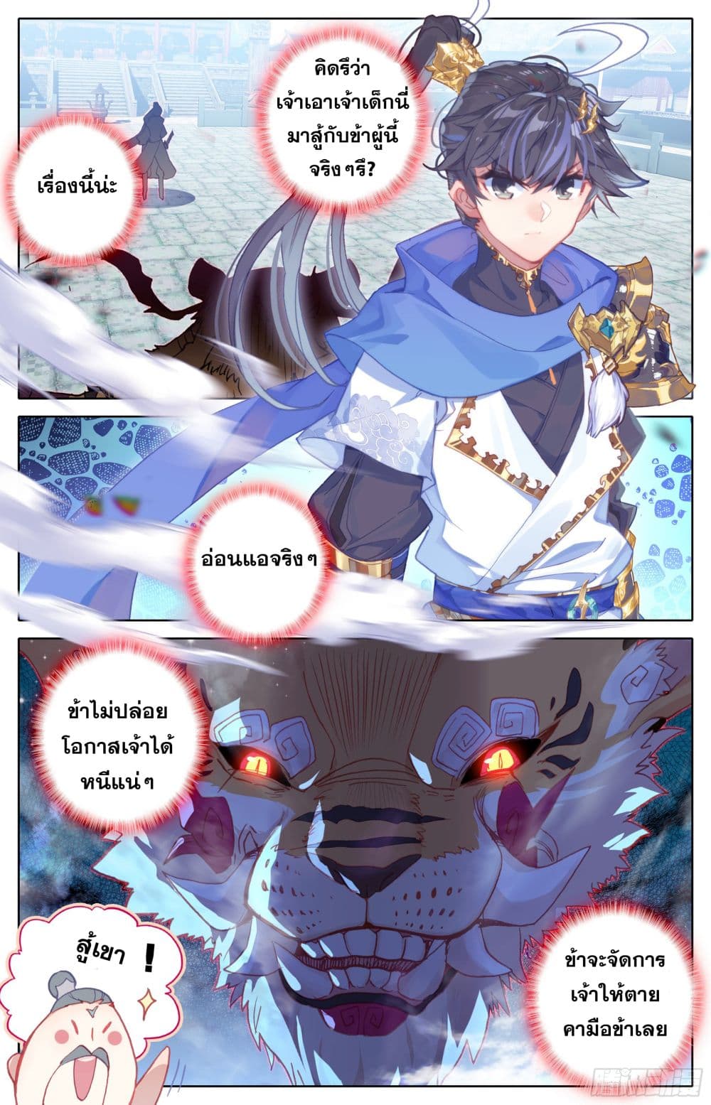 Azure Legacy page 5