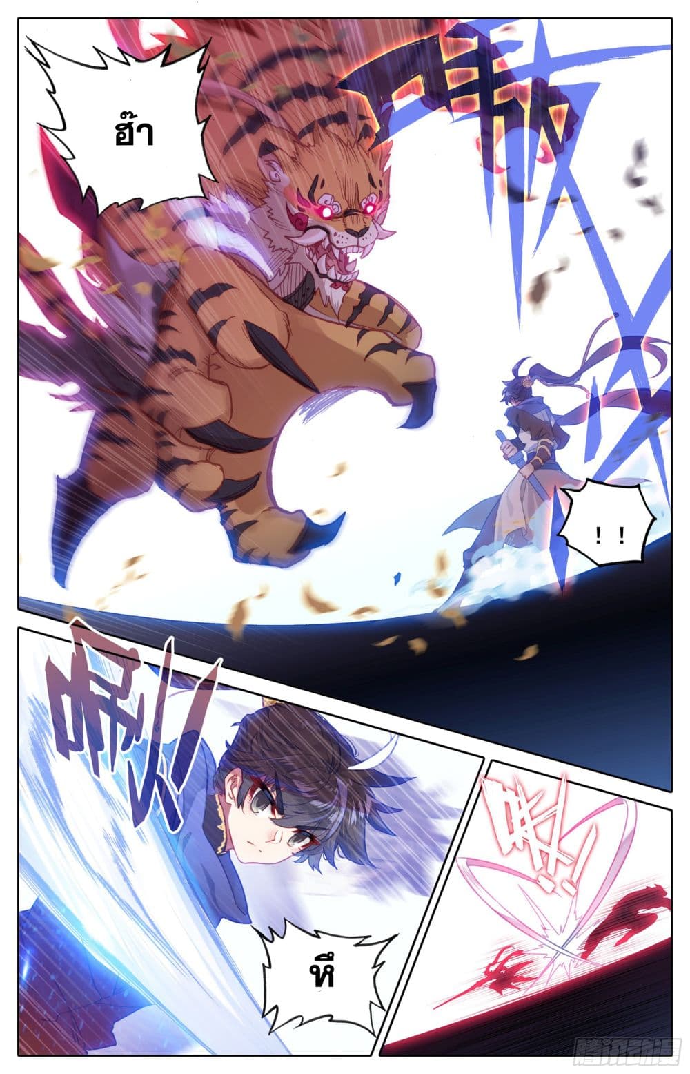Azure Legacy page 6