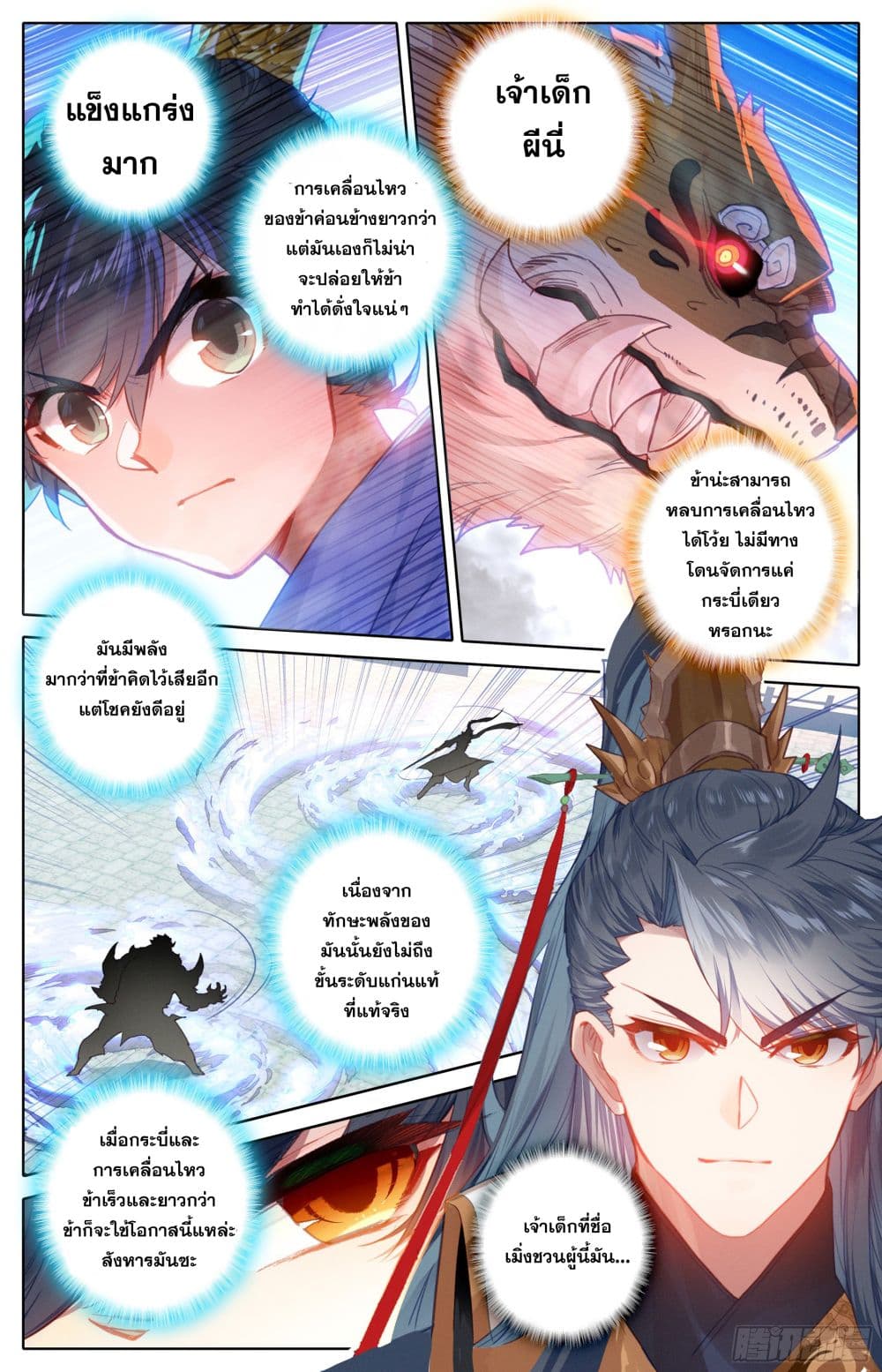 Azure Legacy page 7