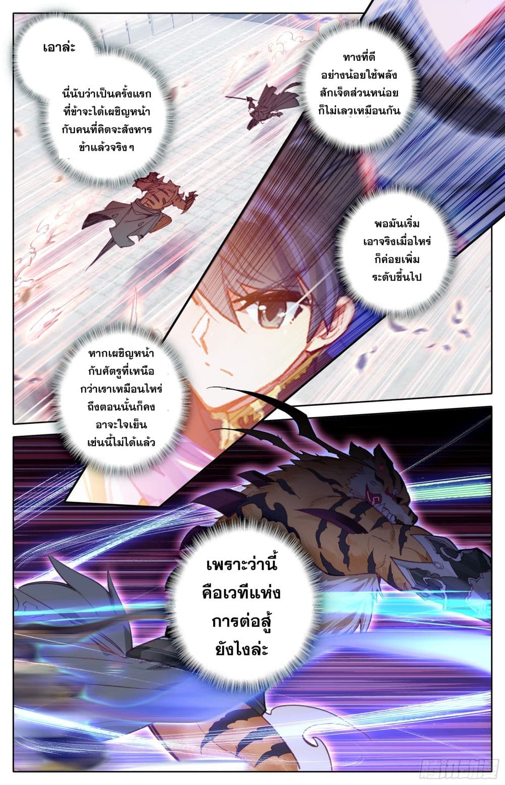 Azure Legacy page 8