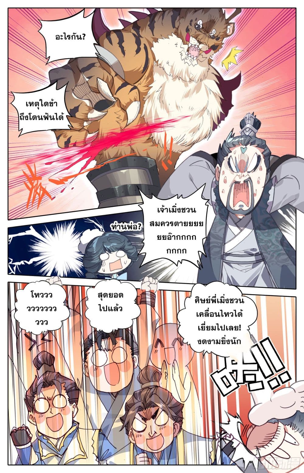 Azure Legacy page 9