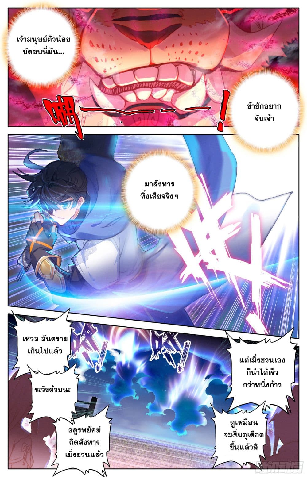 Azure Legacy page 10
