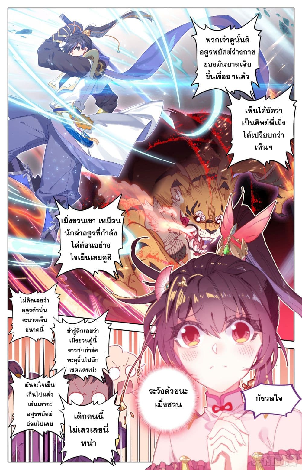 Azure Legacy page 11