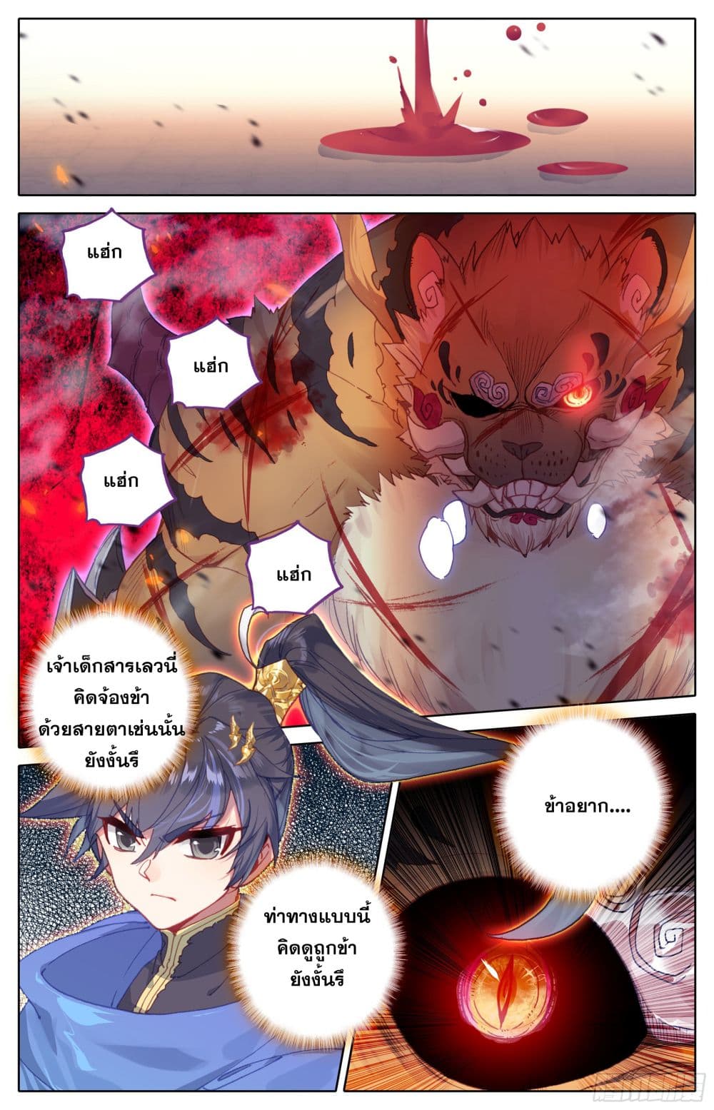 Azure Legacy page 13