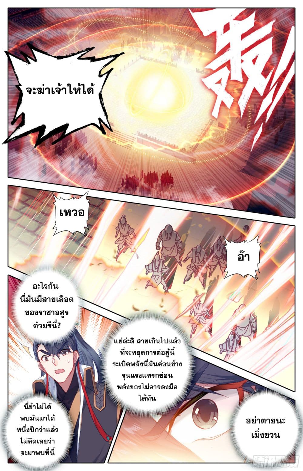 Azure Legacy page 14