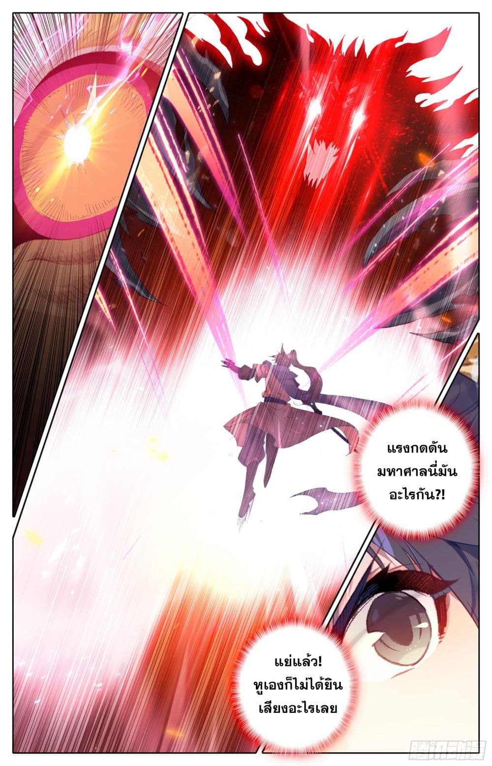 Azure Legacy page 15