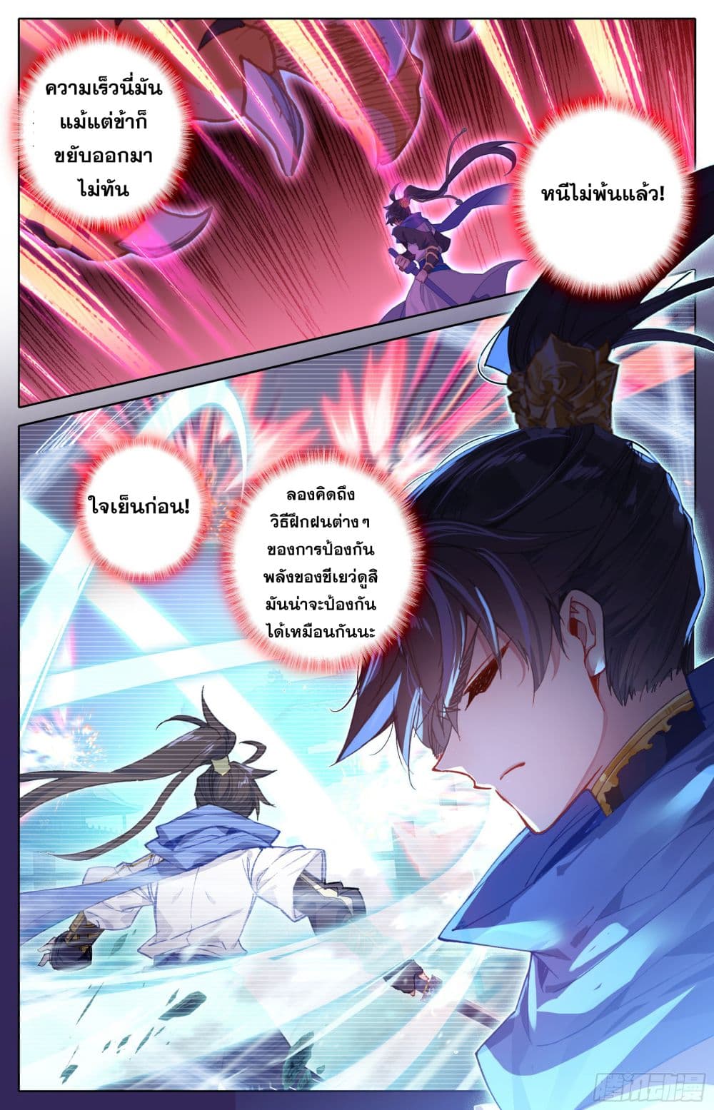 Azure Legacy page 16