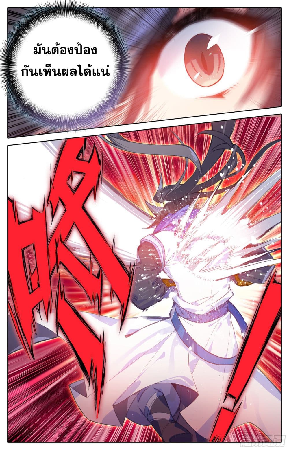 Azure Legacy page 17