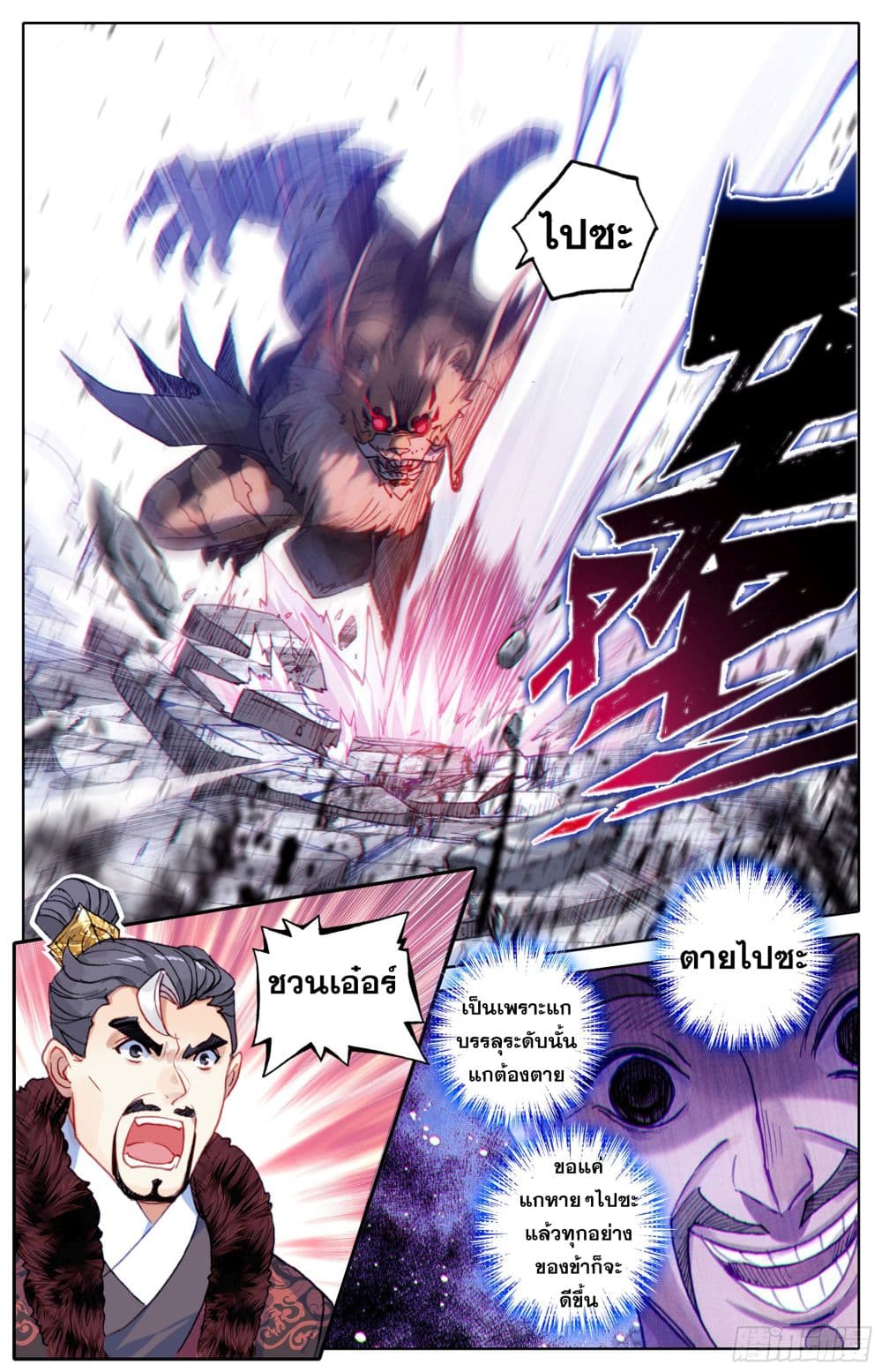 Azure Legacy page 2
