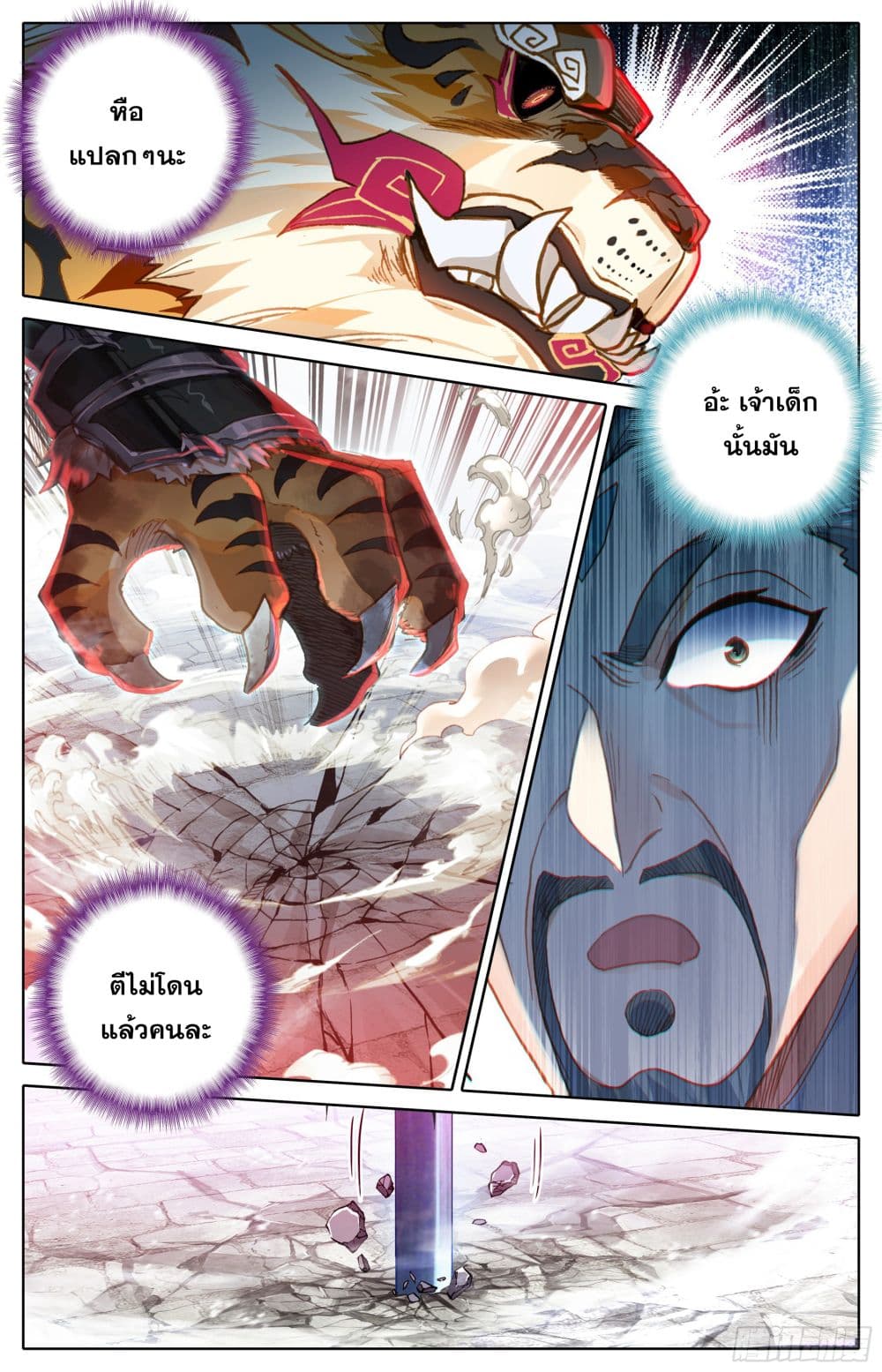 Azure Legacy page 3