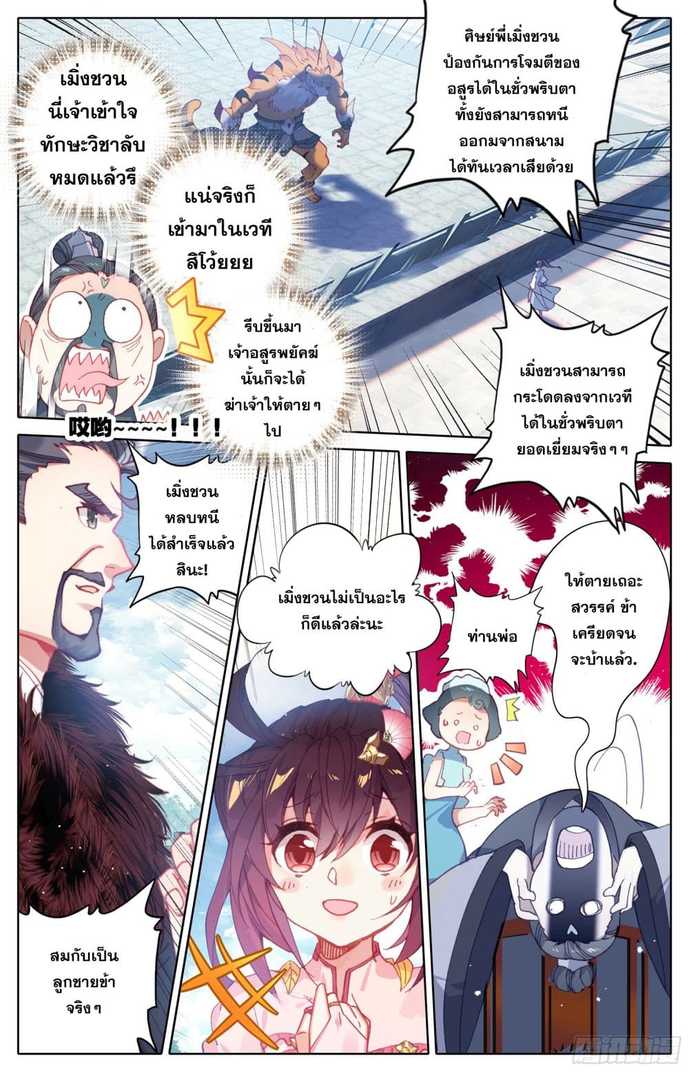 Azure Legacy page 5