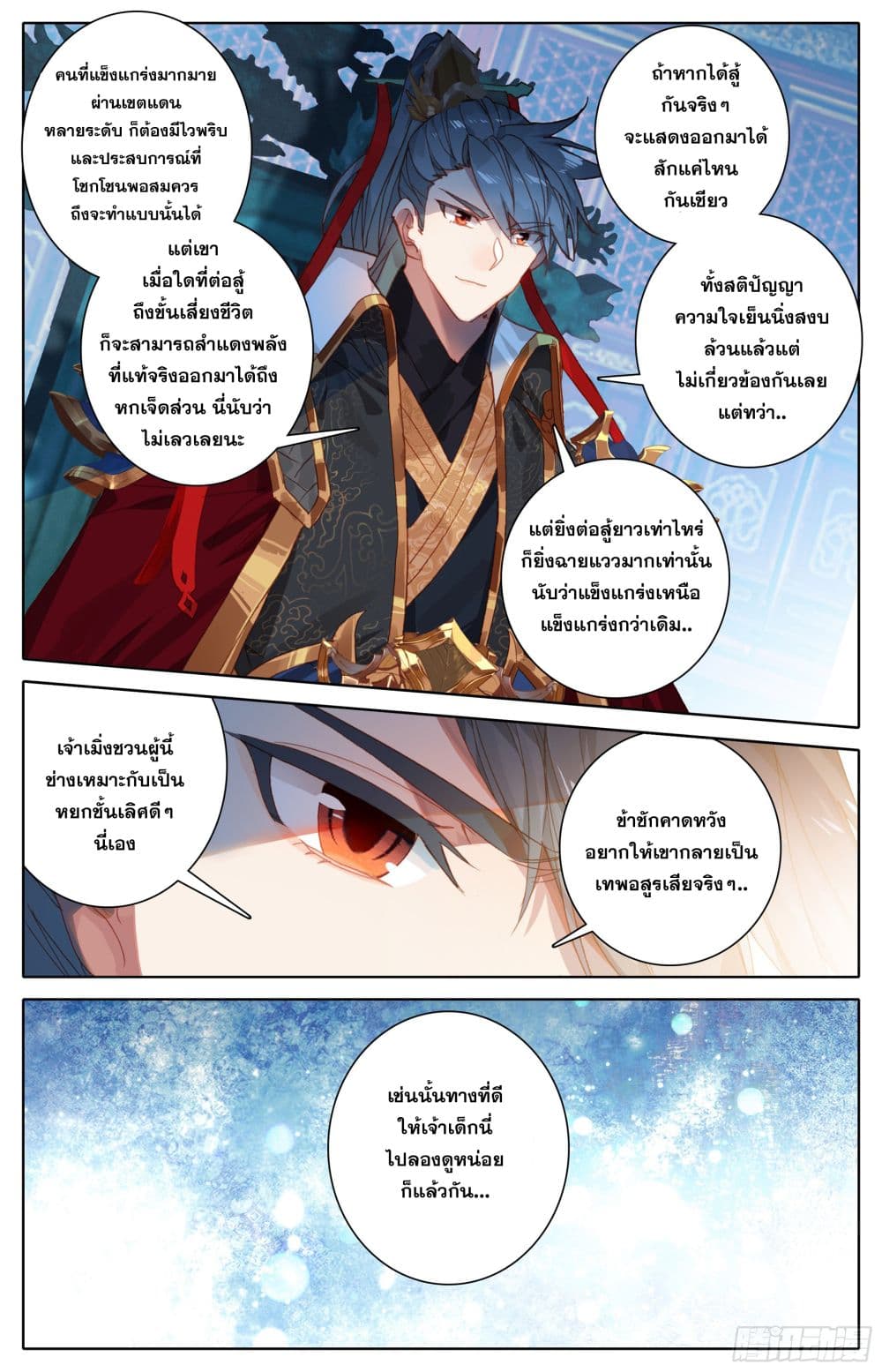 Azure Legacy page 8