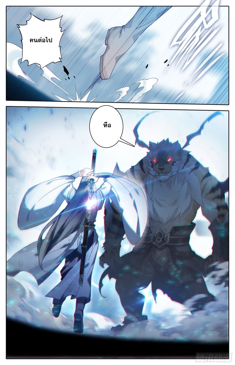 Azure Legacy page 9