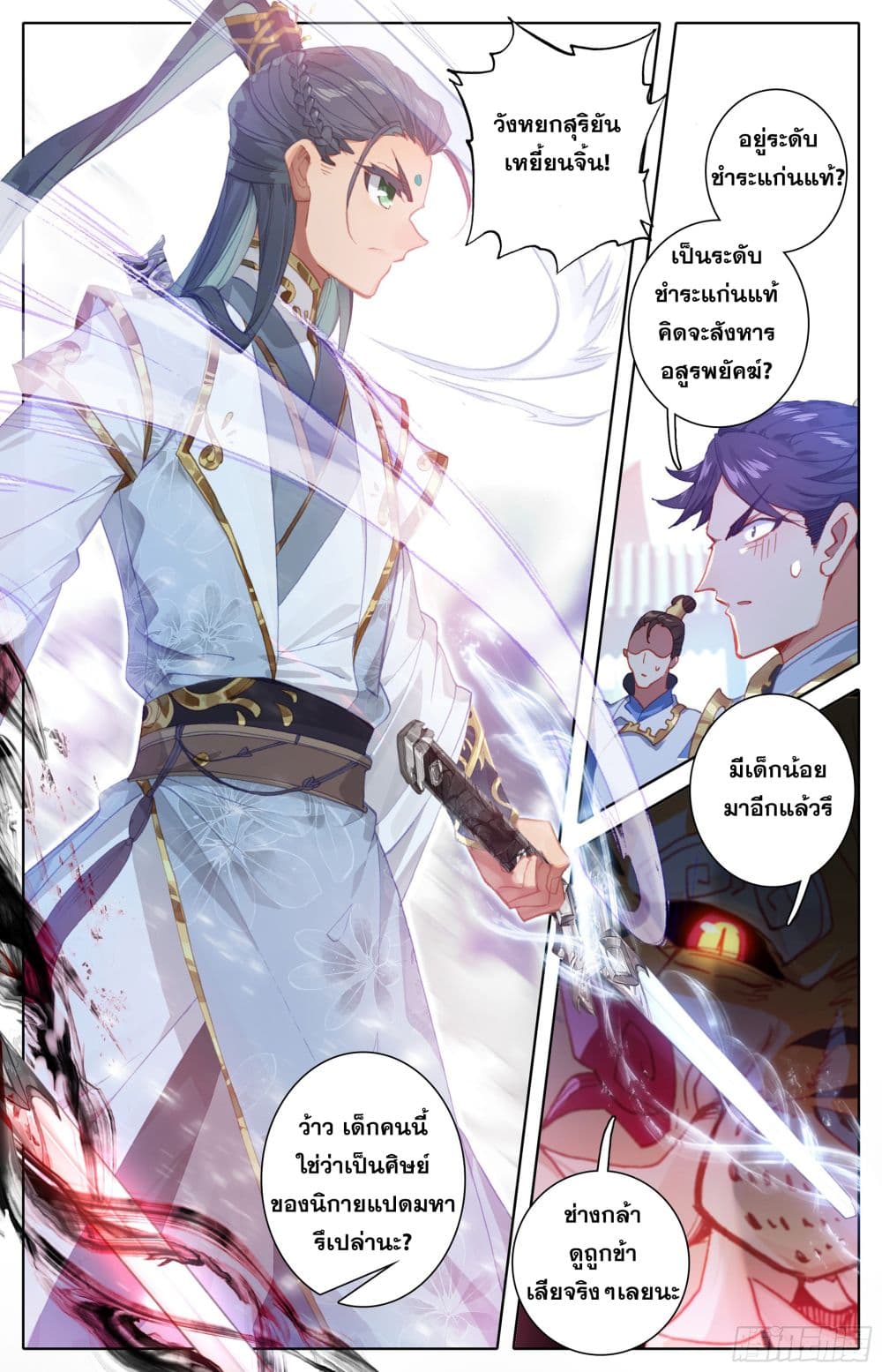 Azure Legacy page 10
