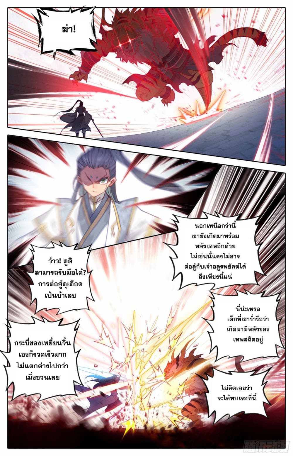 Azure Legacy page 11