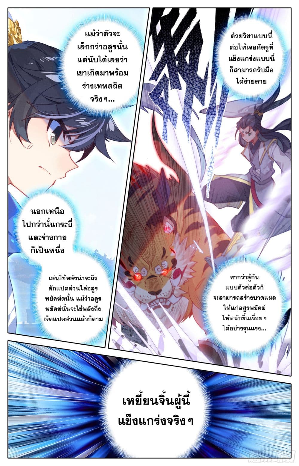 Azure Legacy page 12