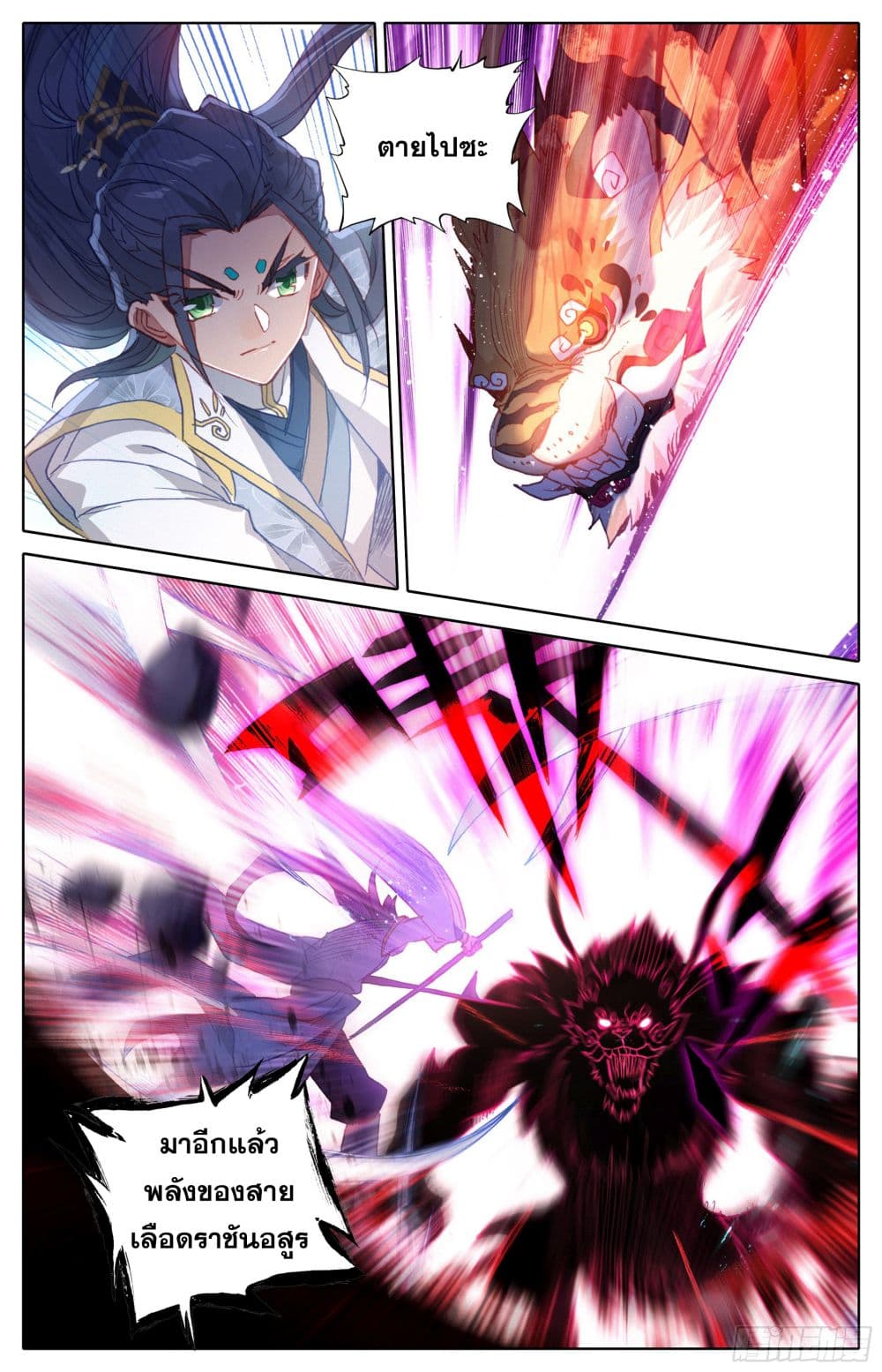 Azure Legacy page 13