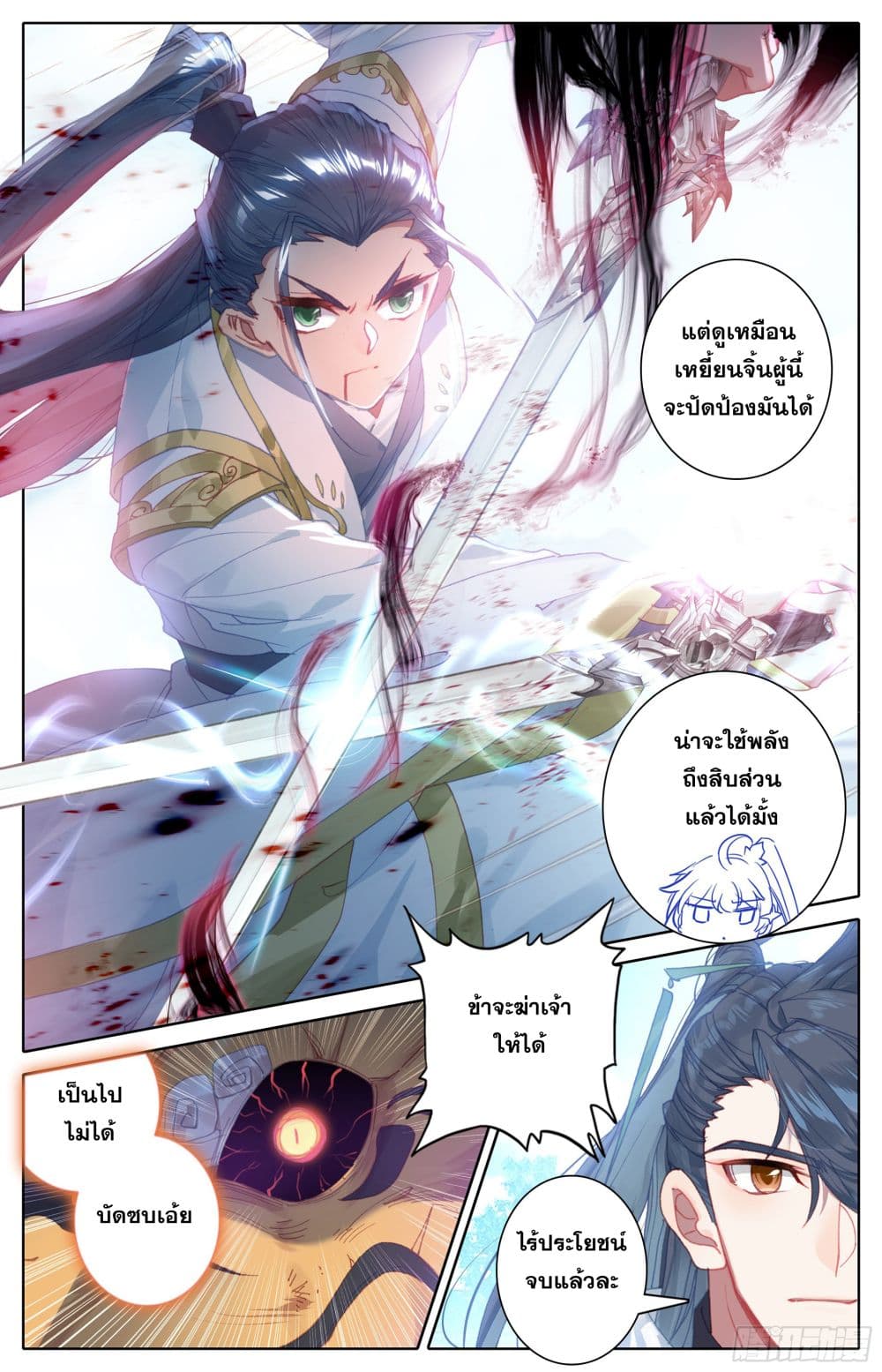 Azure Legacy page 14