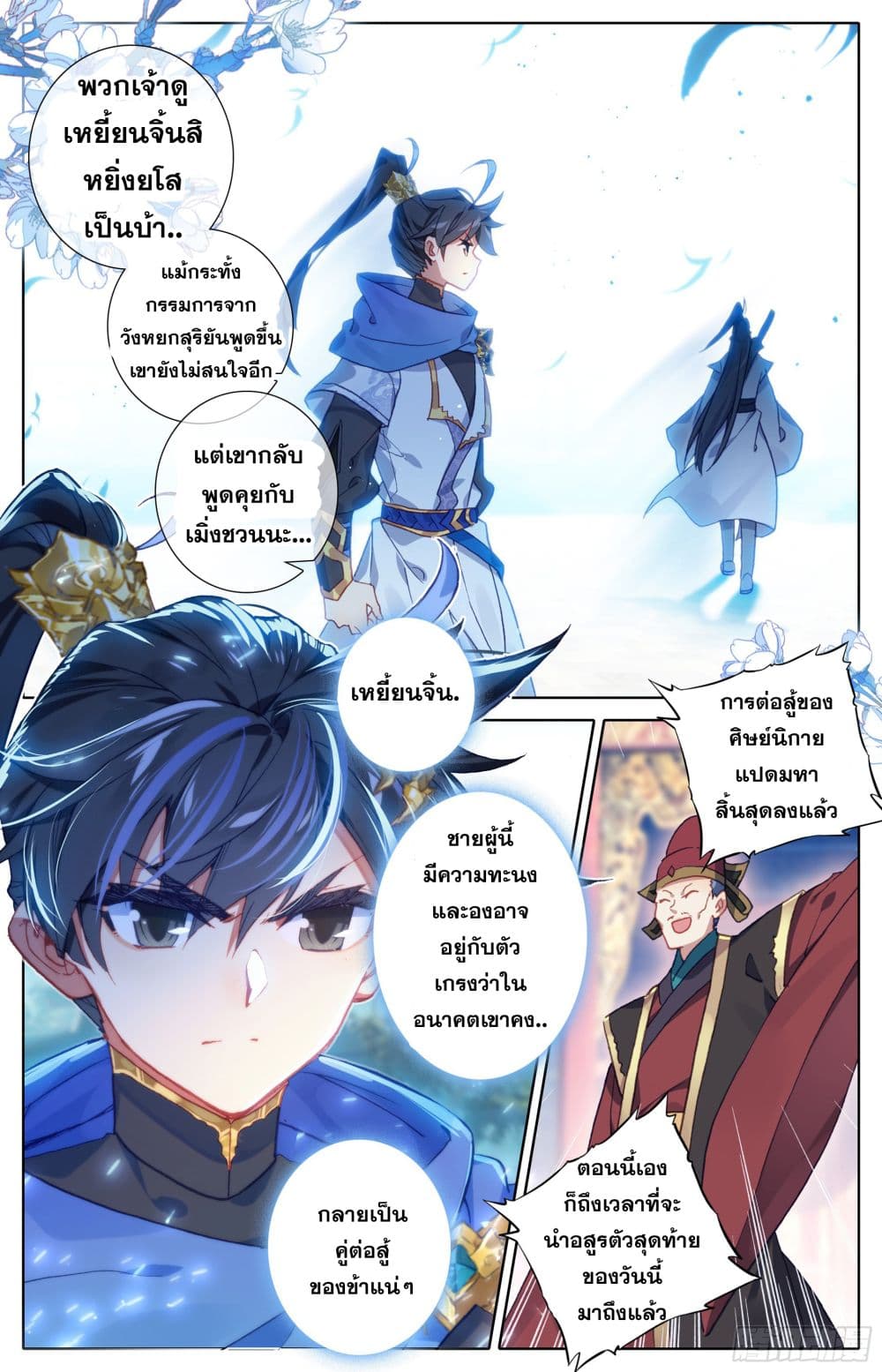 Azure Legacy page 2