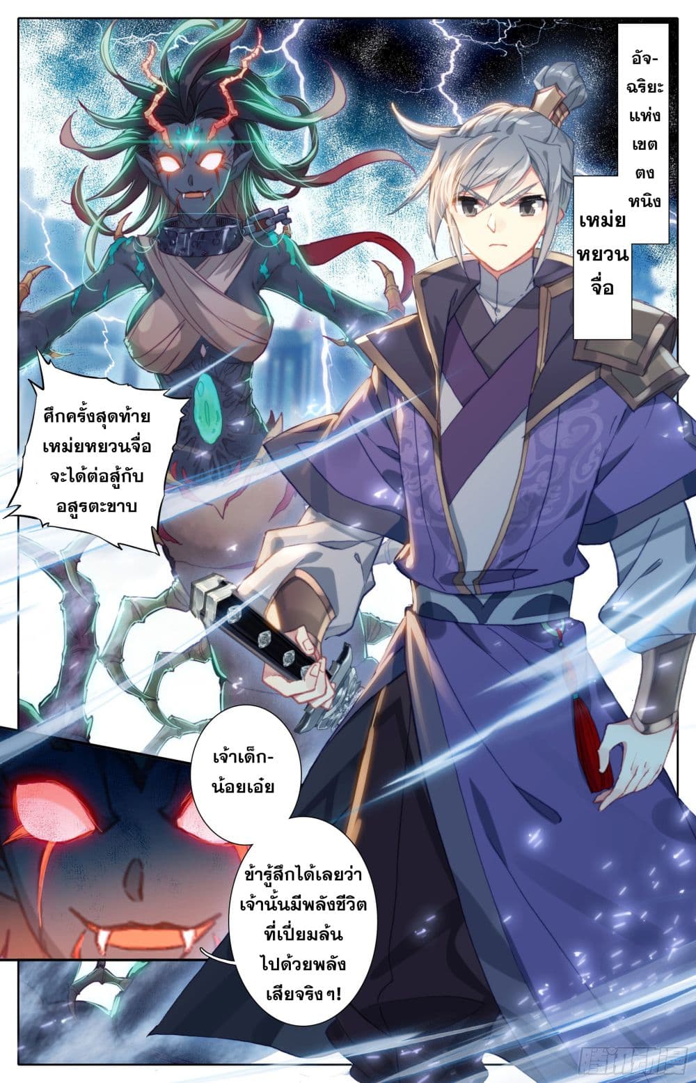 Azure Legacy page 3