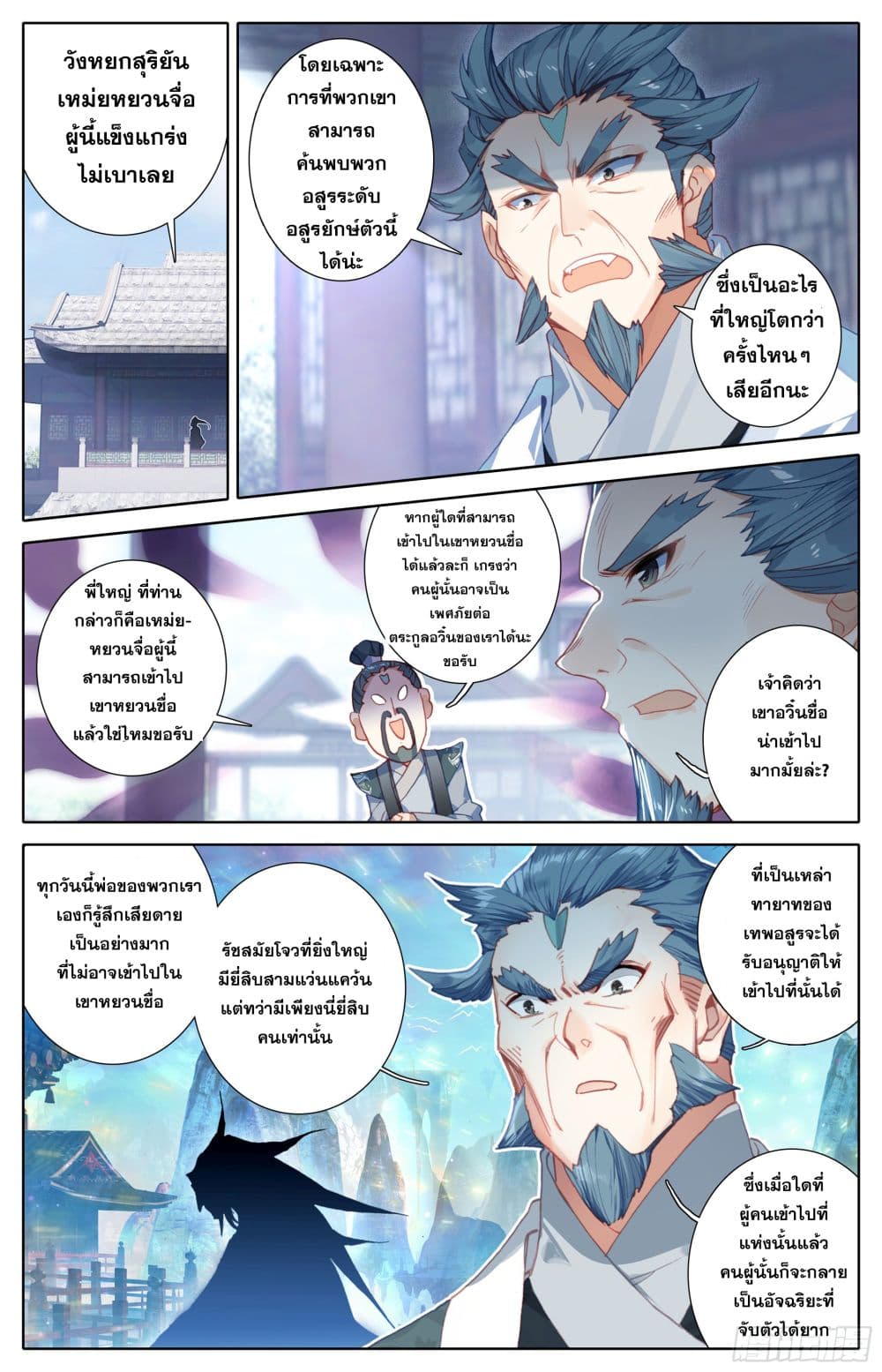 Azure Legacy page 4