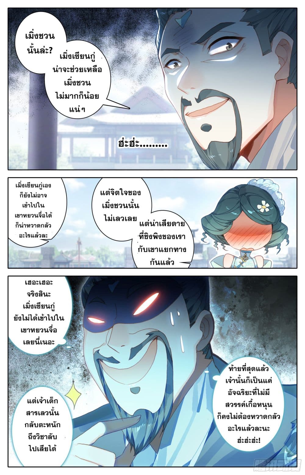 Azure Legacy page 5