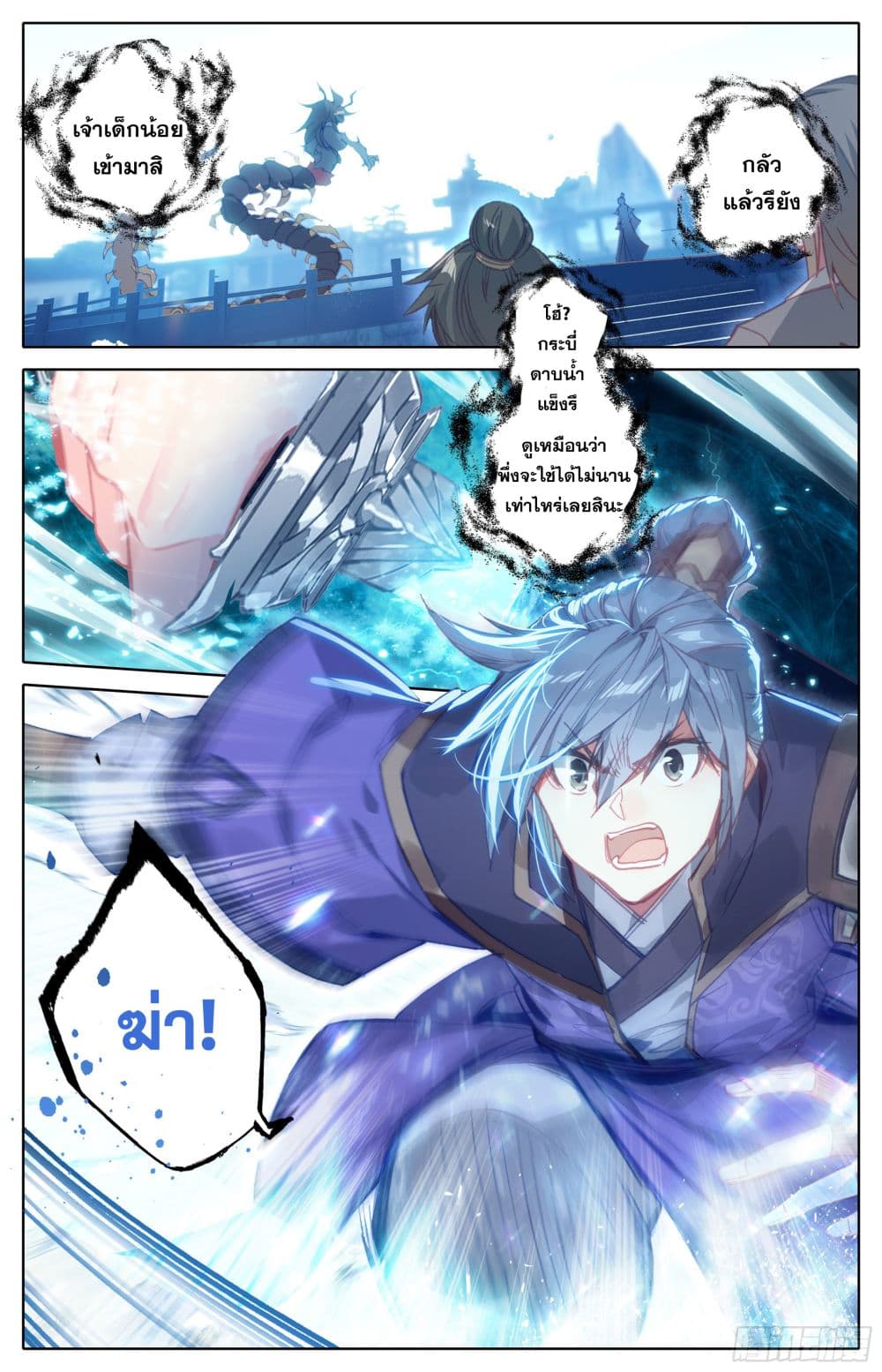 Azure Legacy page 6