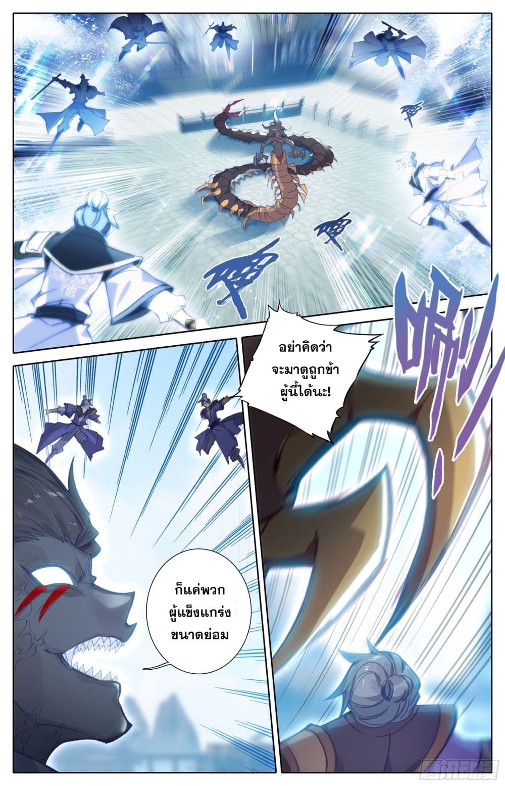 Azure Legacy page 7