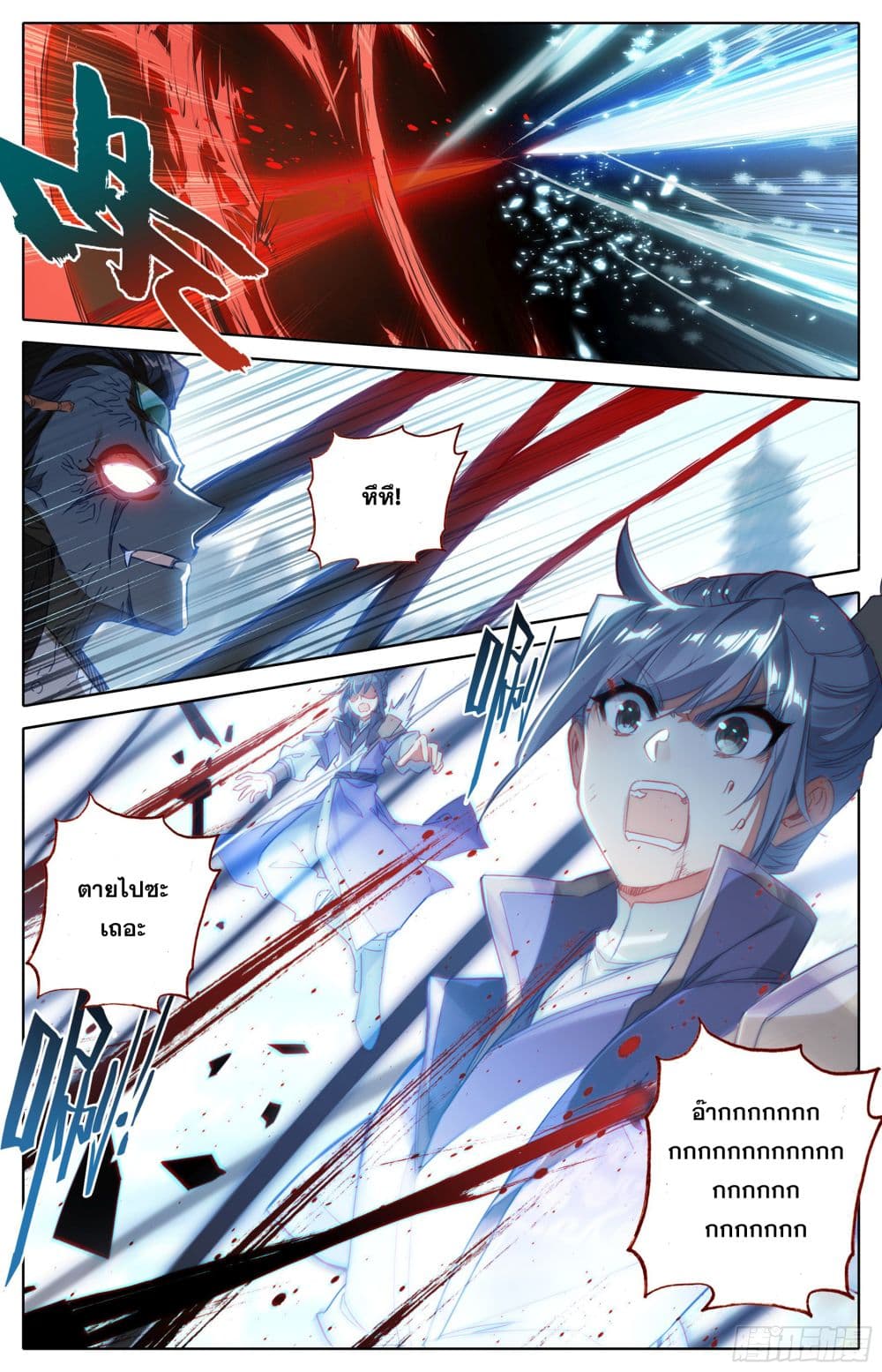 Azure Legacy page 8