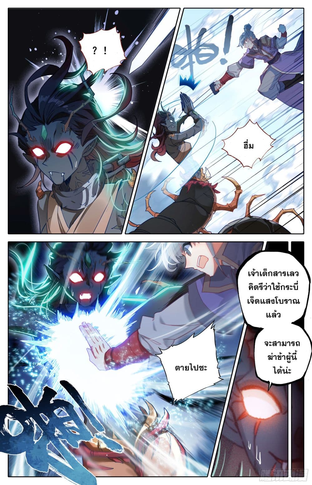 Azure Legacy page 9