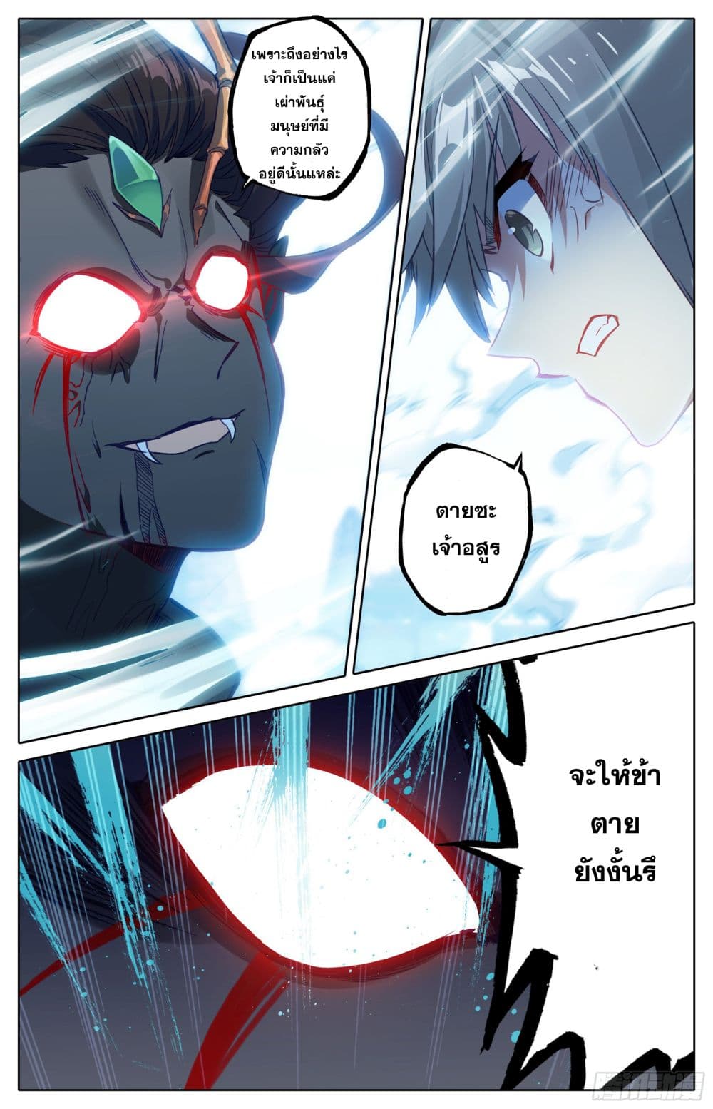 Azure Legacy page 10