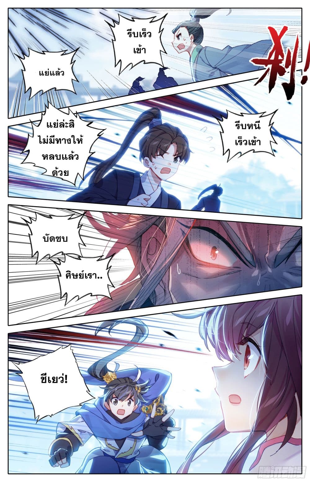 Azure Legacy page 12