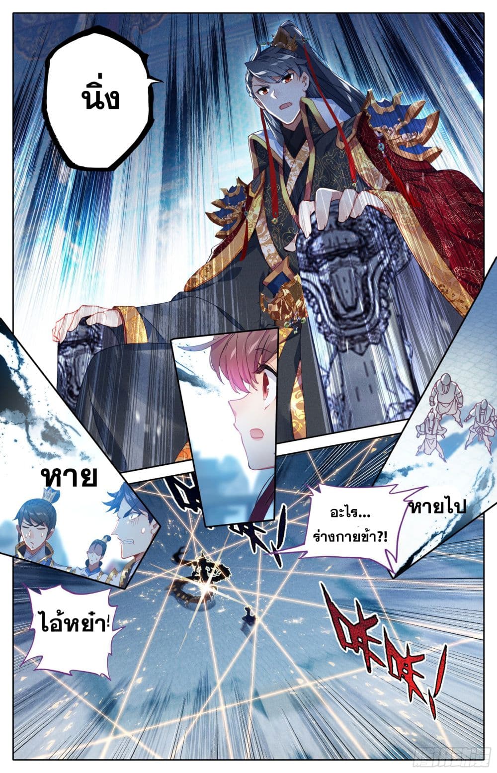 Azure Legacy page 13