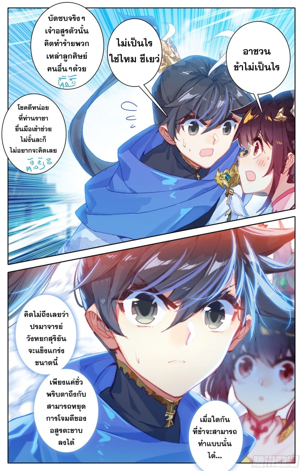 Azure Legacy page 14