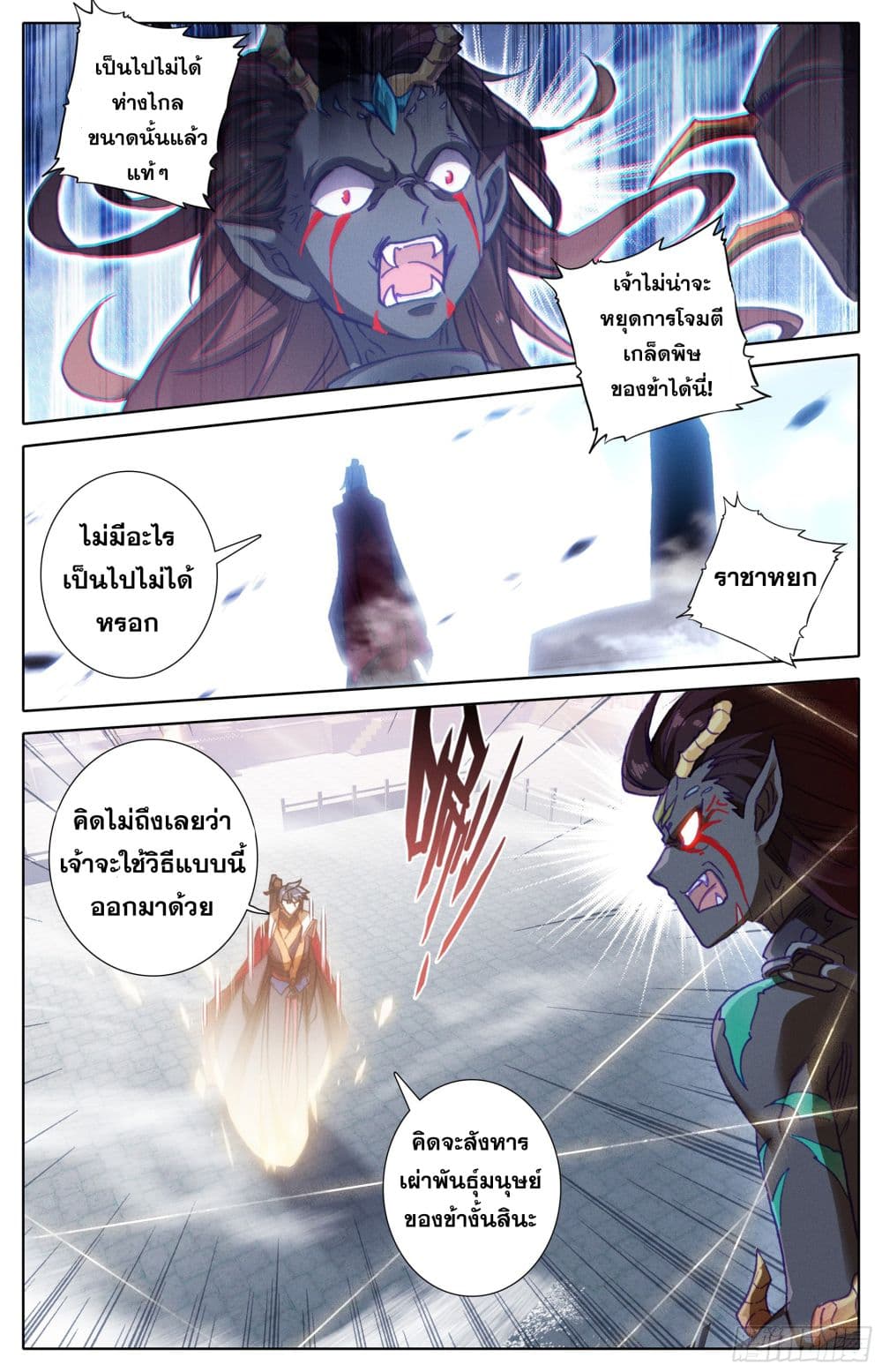 Azure Legacy page 15