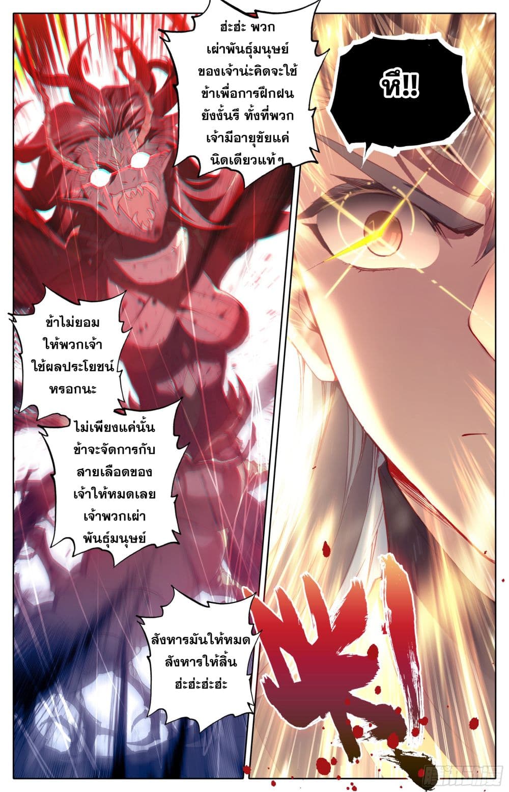 Azure Legacy page 16