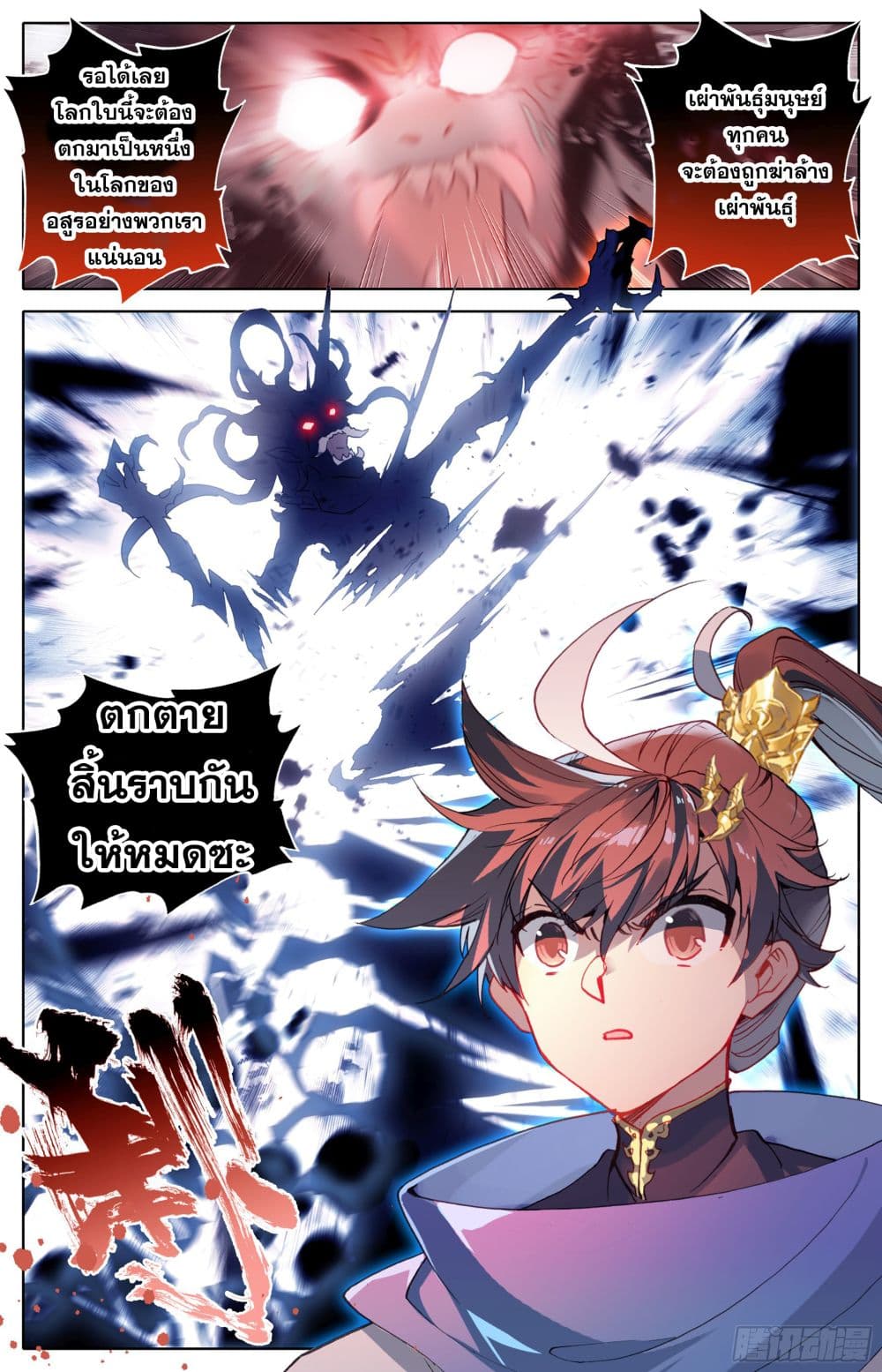 Azure Legacy page 17