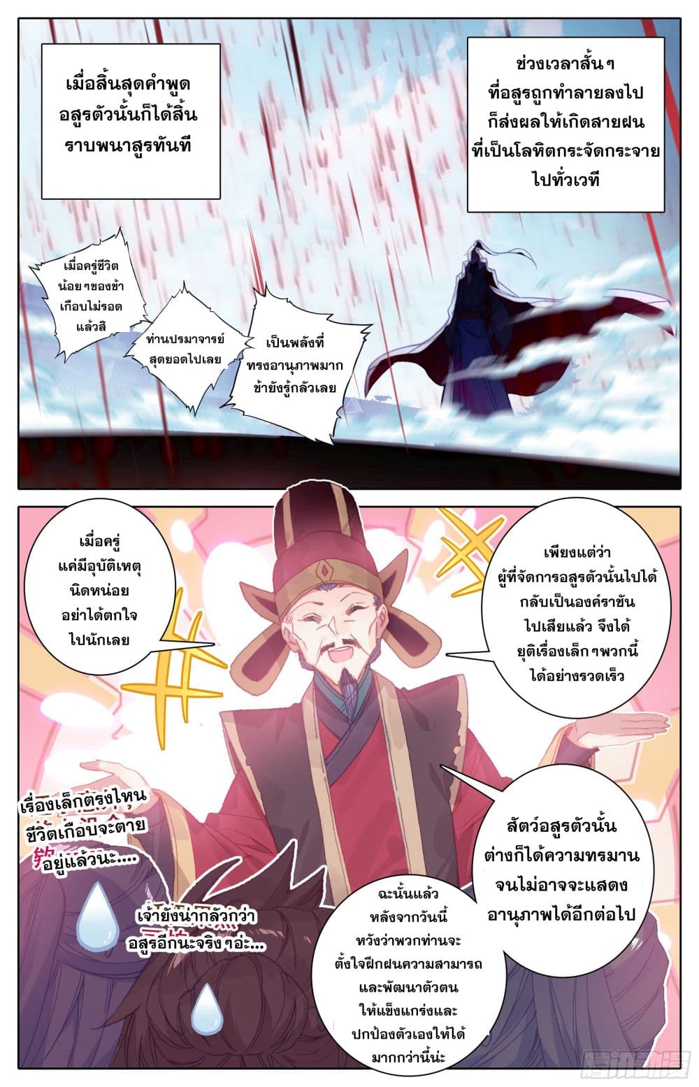 Azure Legacy page 2