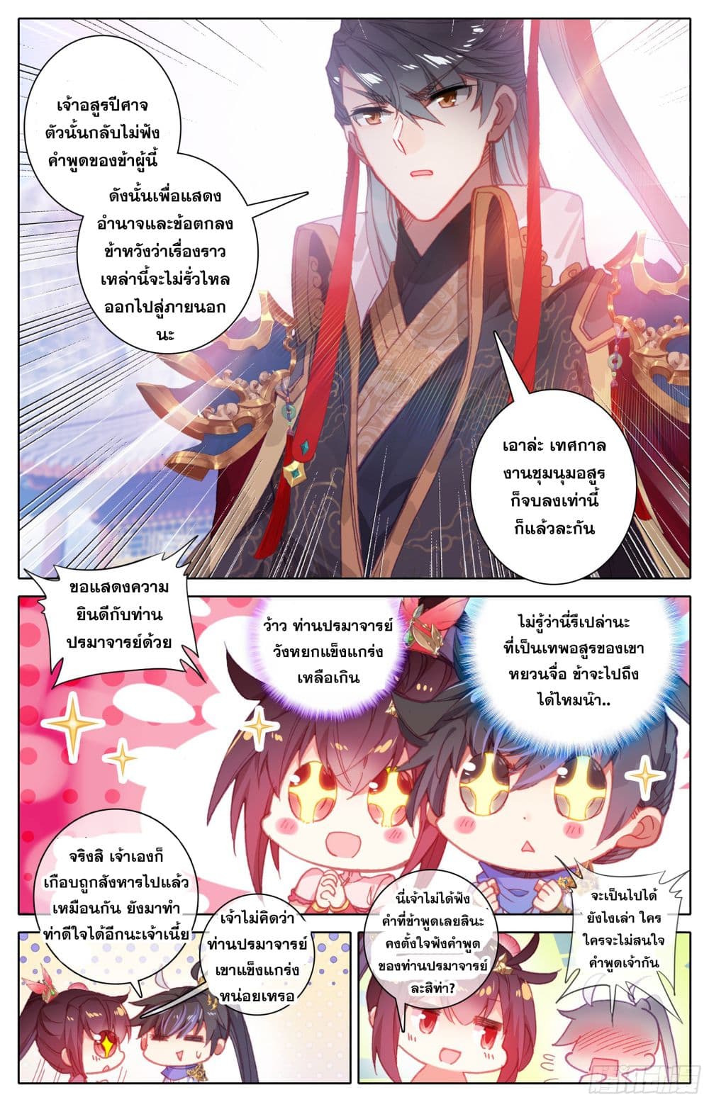 Azure Legacy page 3
