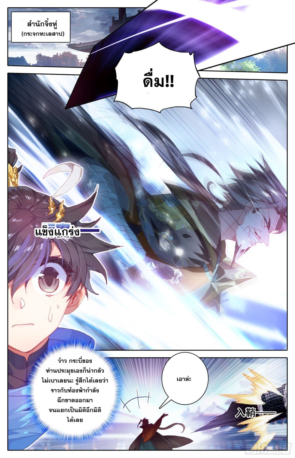 Azure Legacy page 4