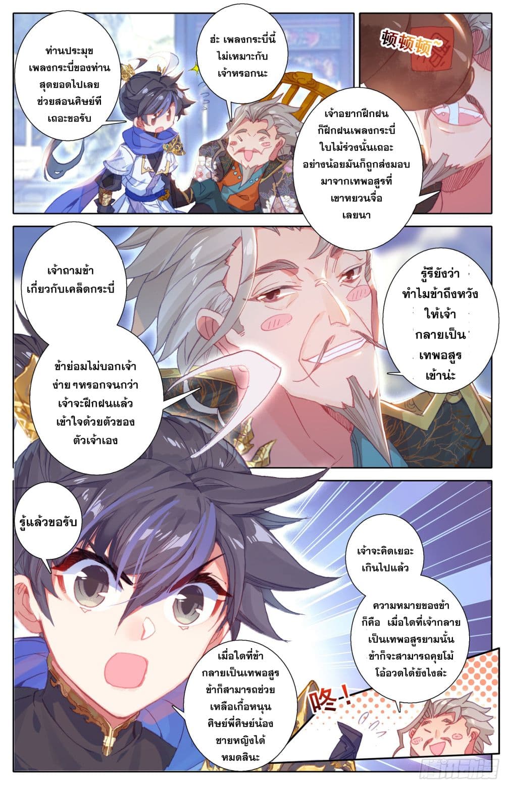 Azure Legacy page 5