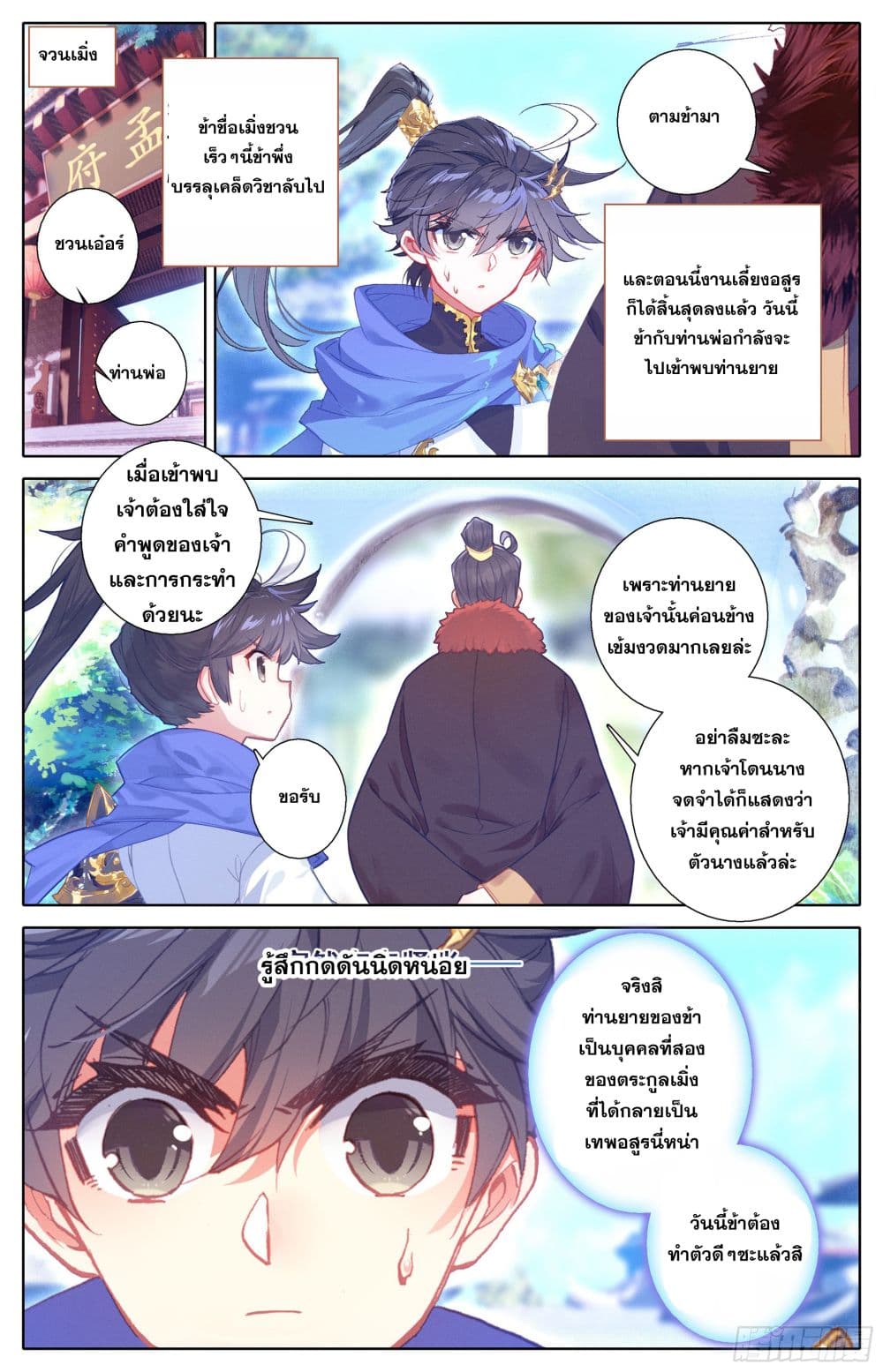 Azure Legacy page 6
