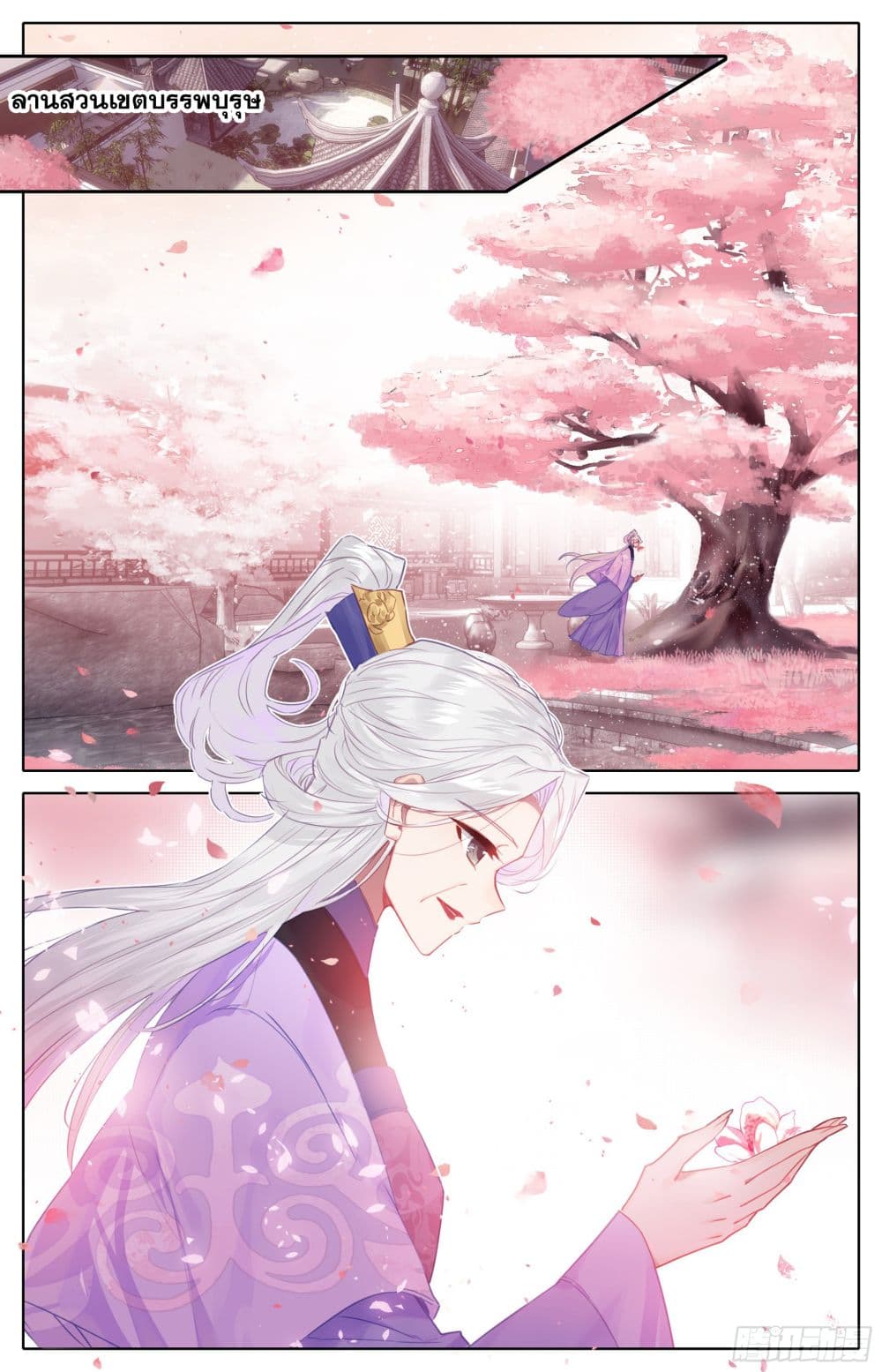 Azure Legacy page 7