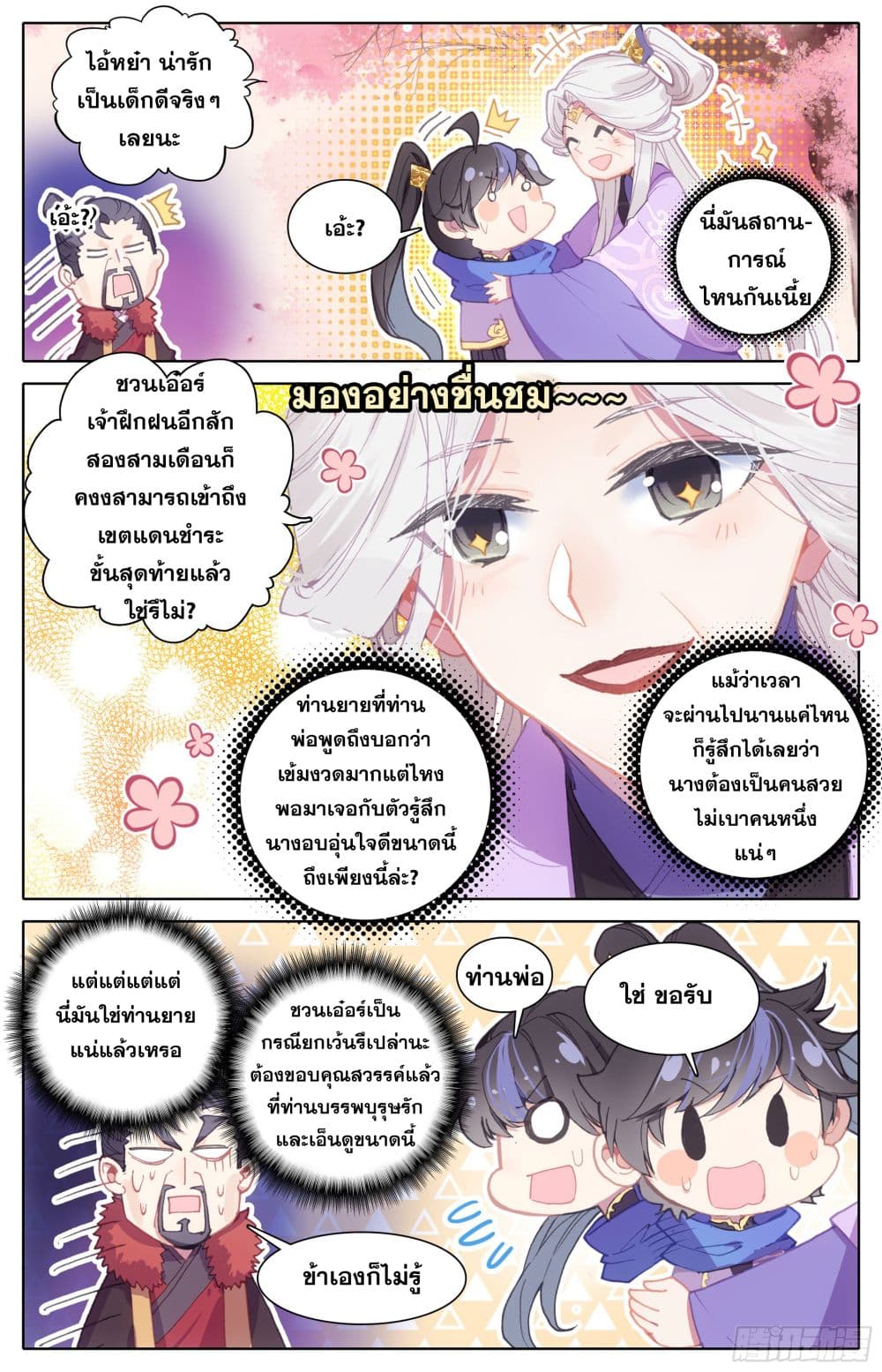 Azure Legacy page 9