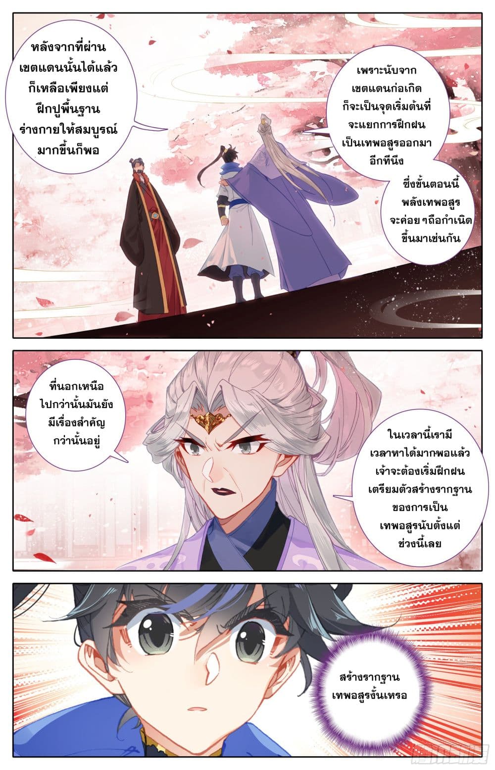 Azure Legacy page 10