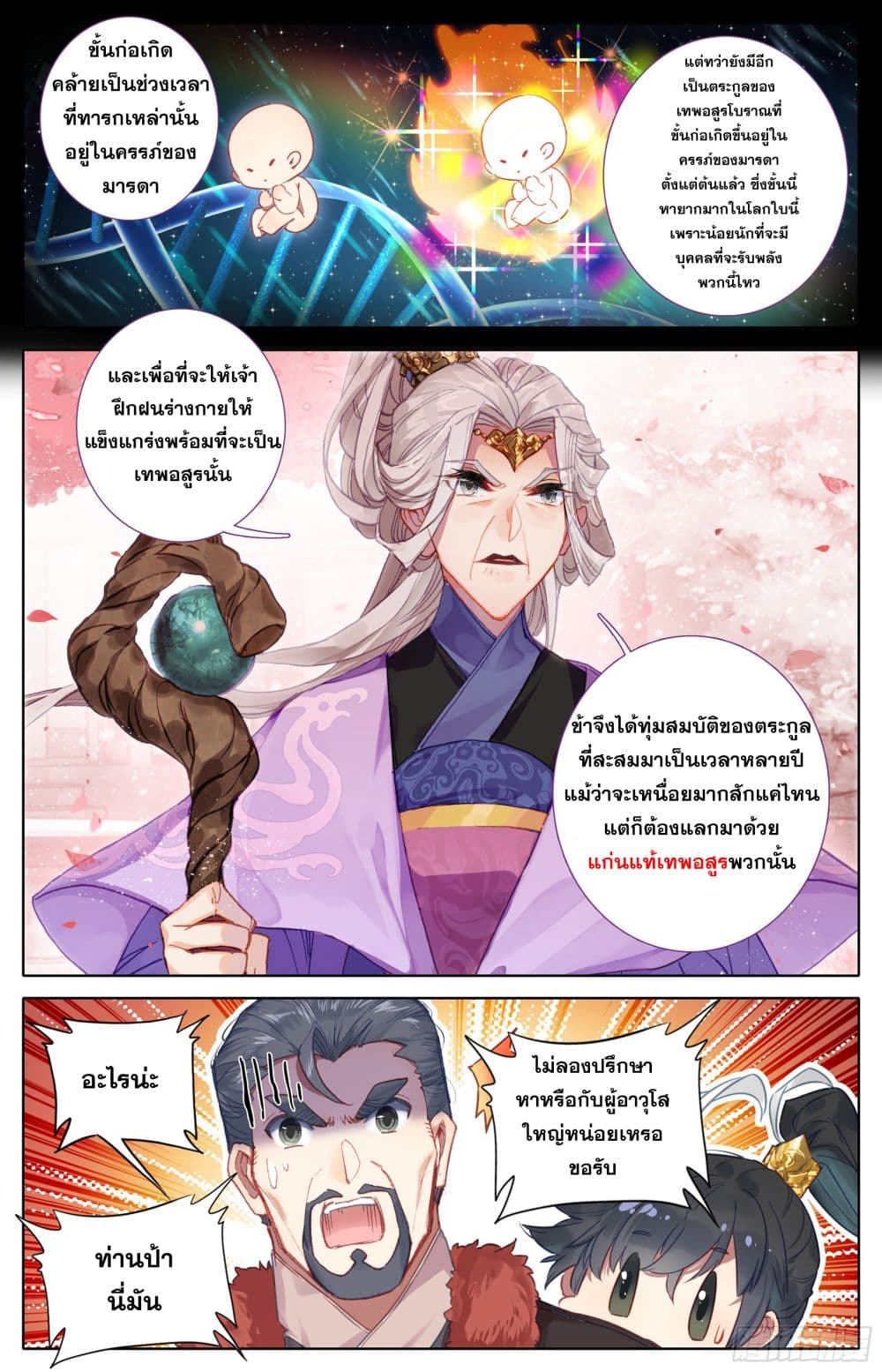 Azure Legacy page 11