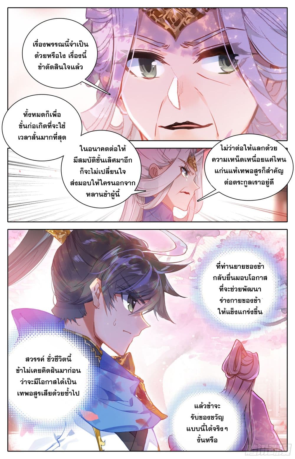 Azure Legacy page 12